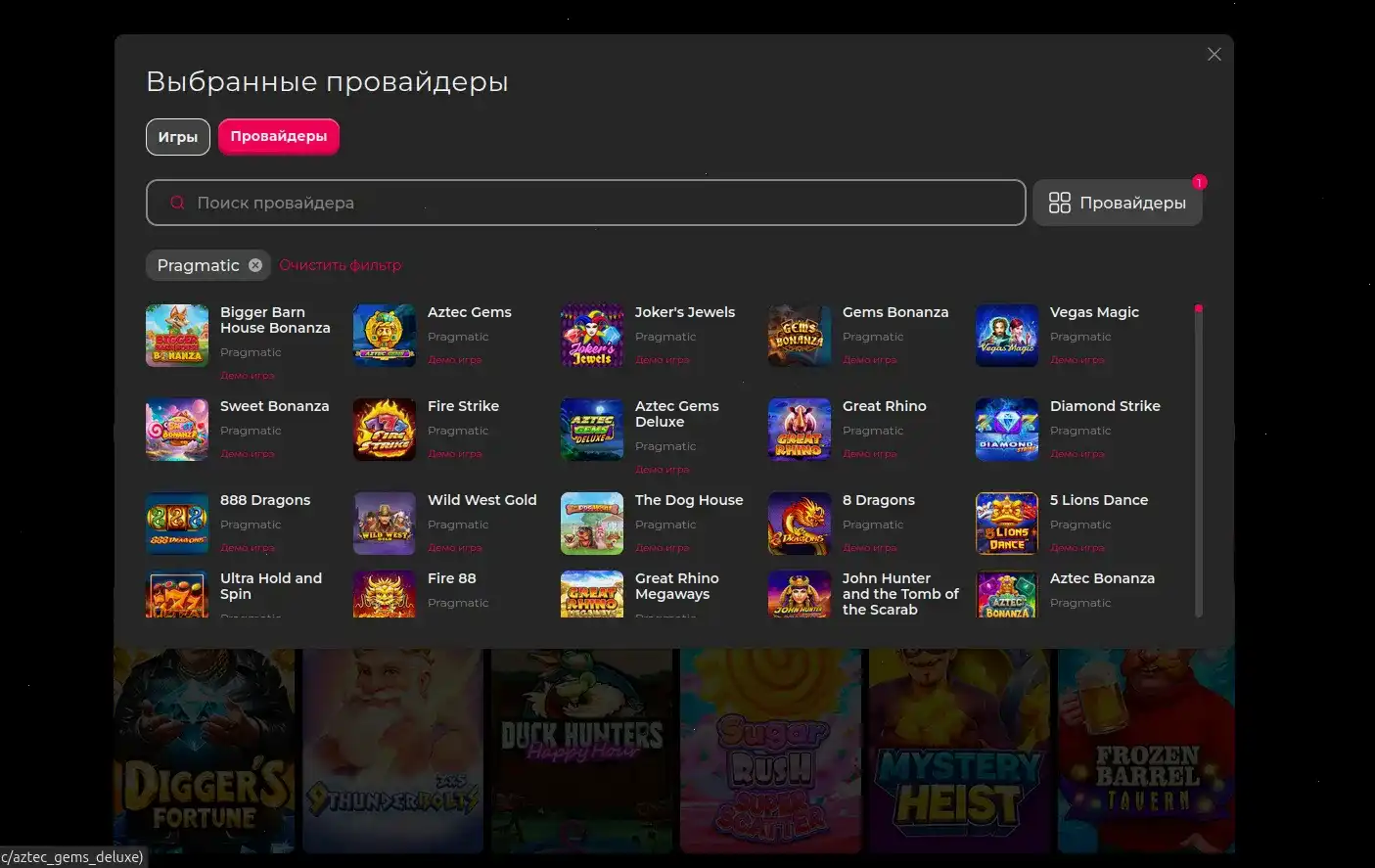 бонусы и акции Метелица казино